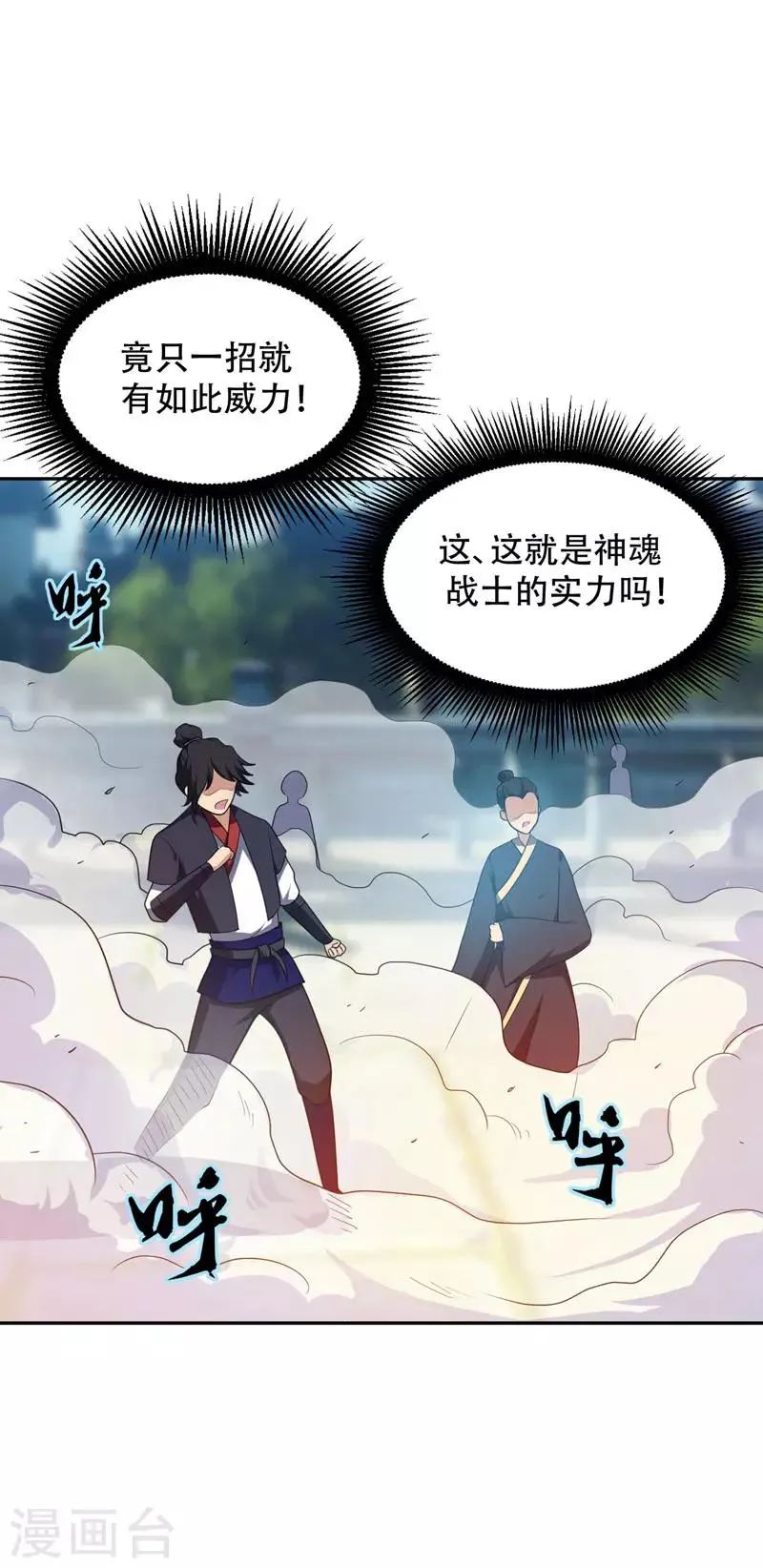 第10话 抢人 第7页