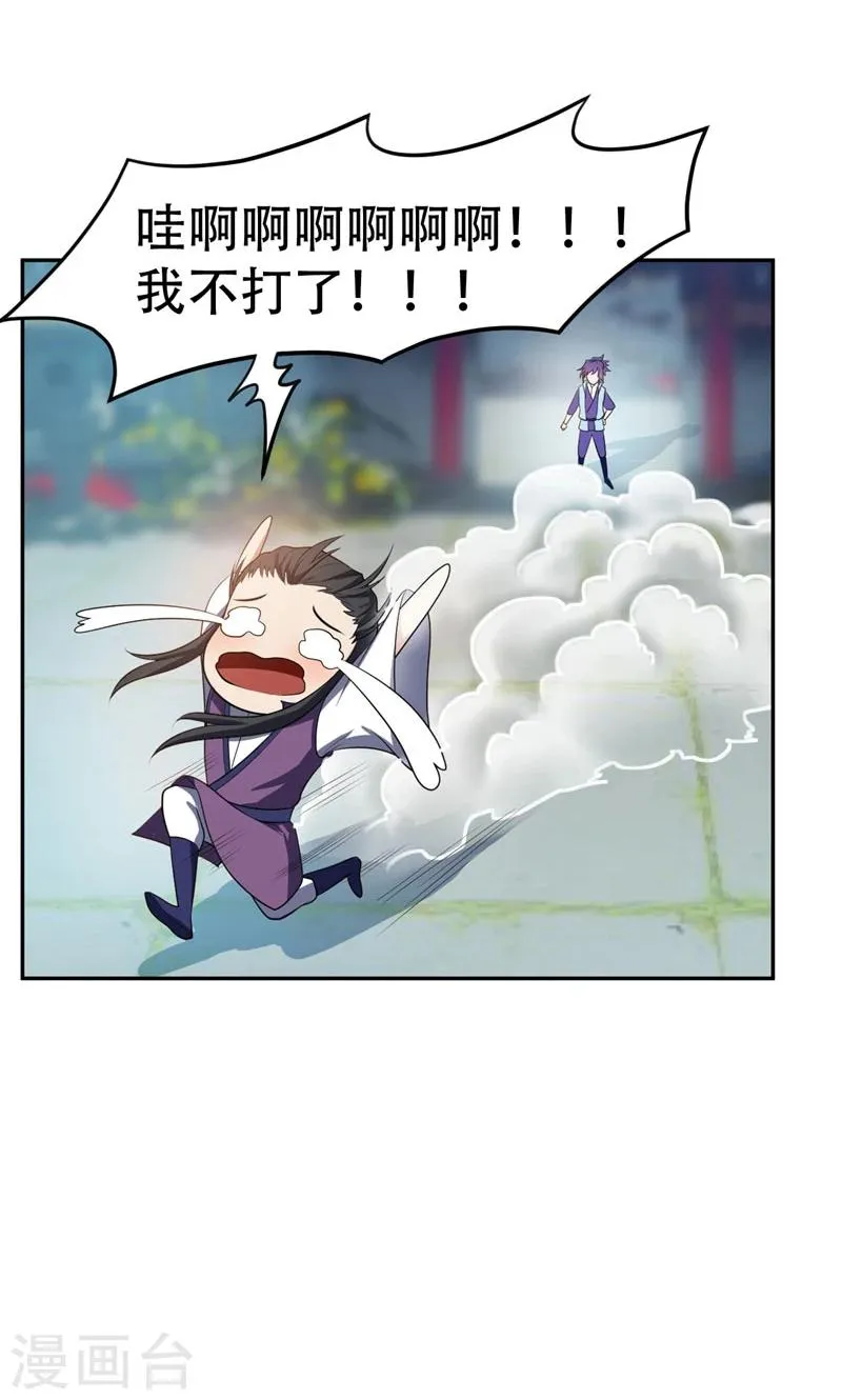 第12话 恩怨一笔勾销 第29页