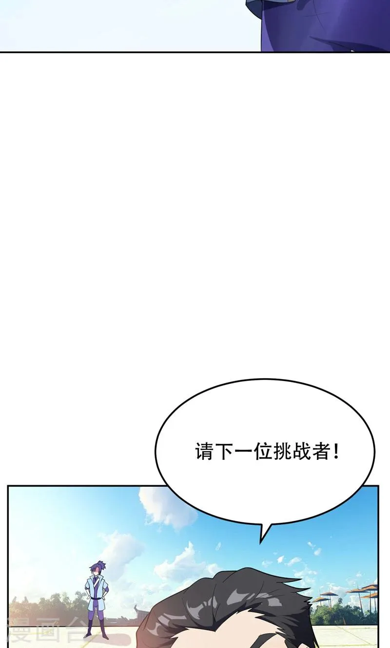 第13话 又是她！ 第7页