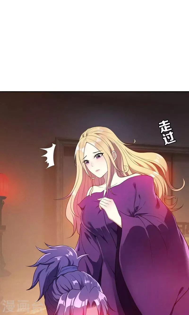 第17话 带你杀出去 第1页