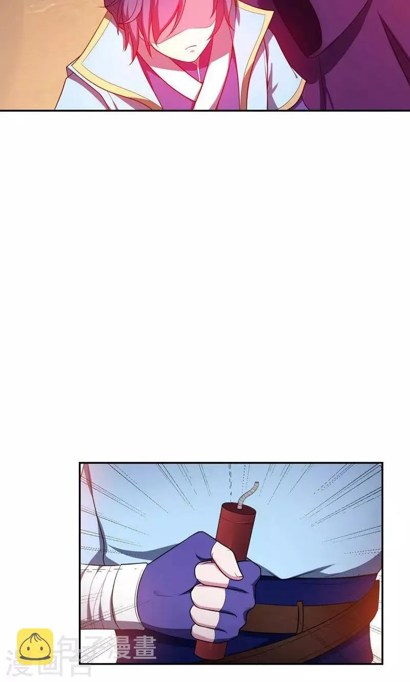 第17话 带你杀出去 第2页