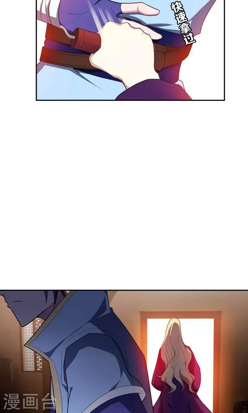 第17话 带你杀出去 第4页