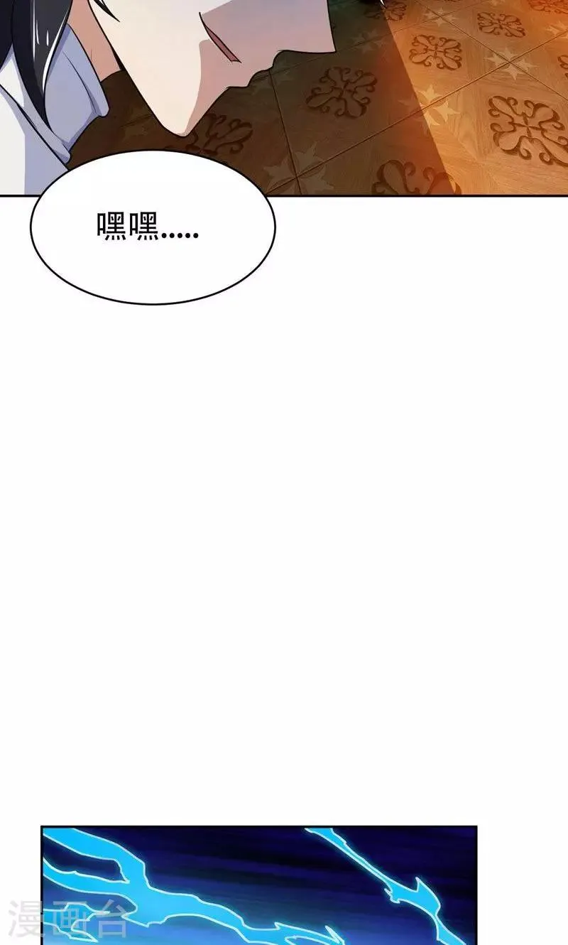第17话 带你杀出去 第6页