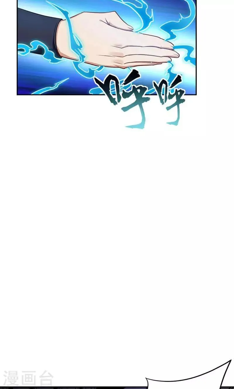 第17话 带你杀出去 第7页