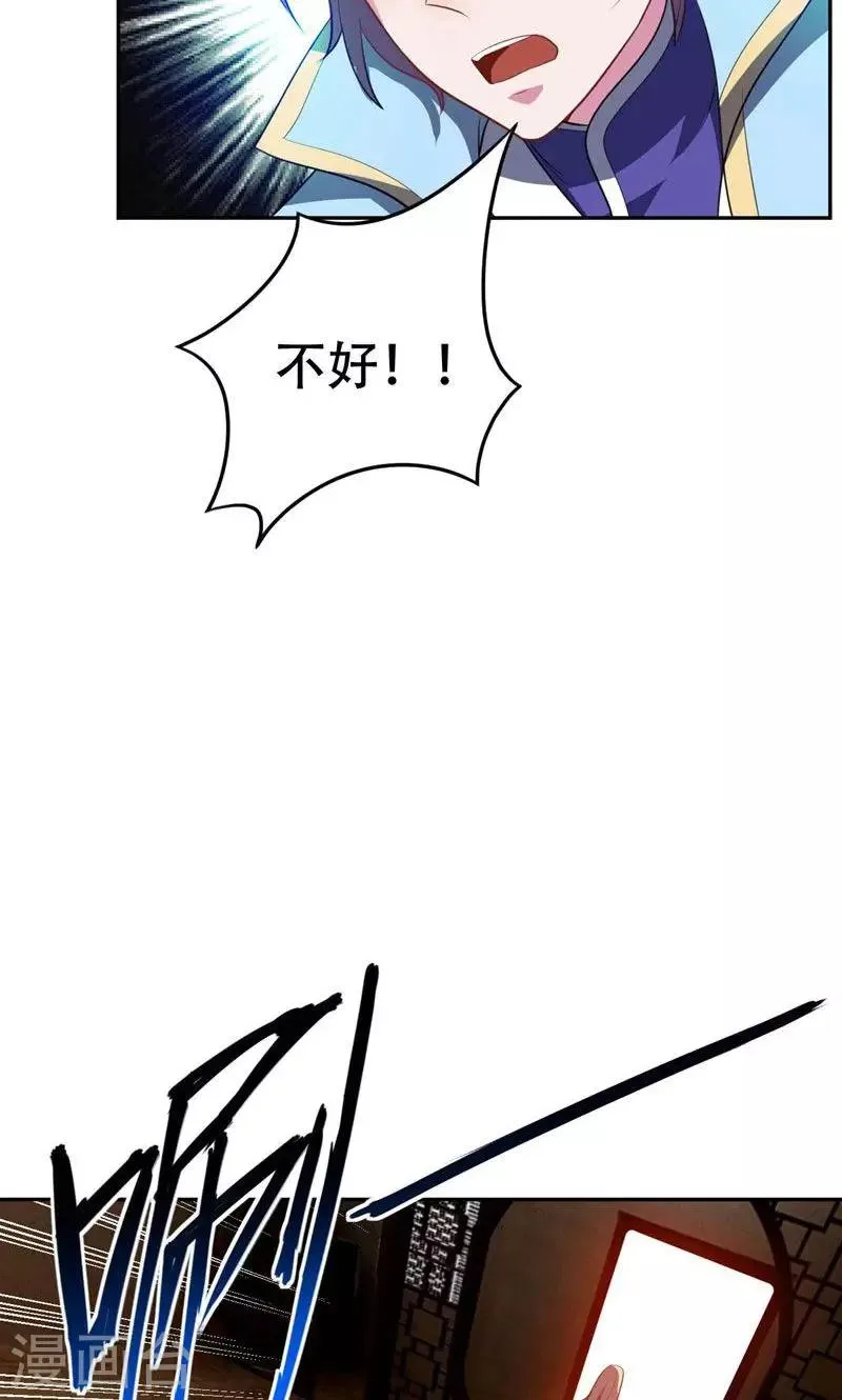 第17话 带你杀出去 第10页