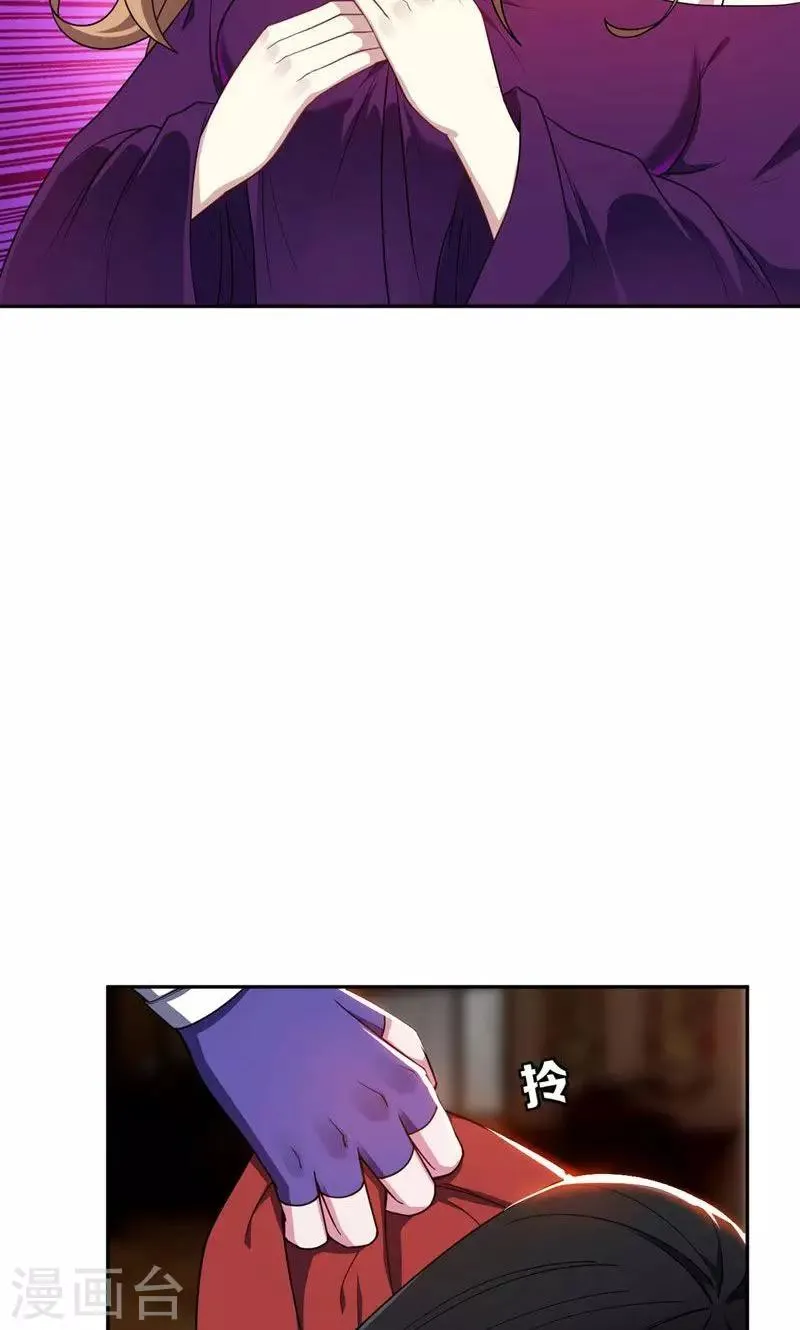 第17话 带你杀出去 第13页