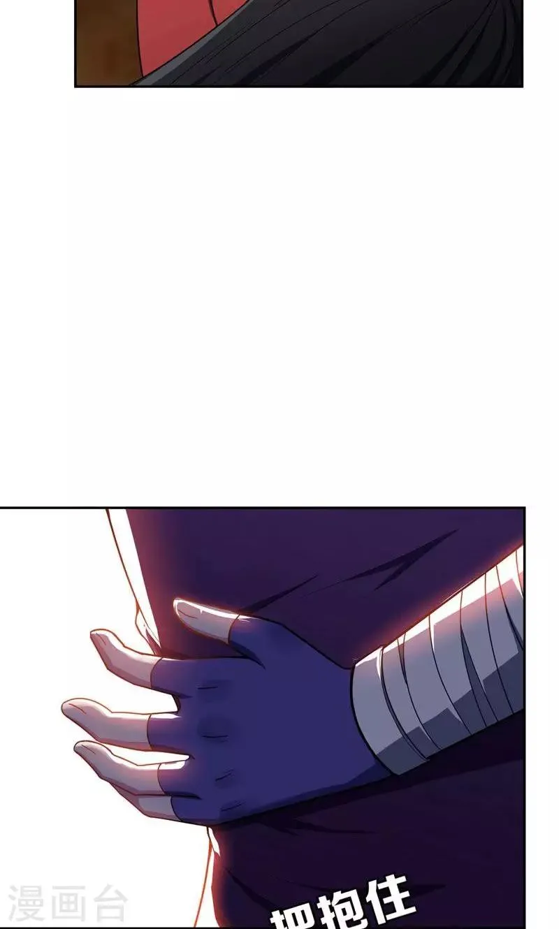 第17话 带你杀出去 第14页