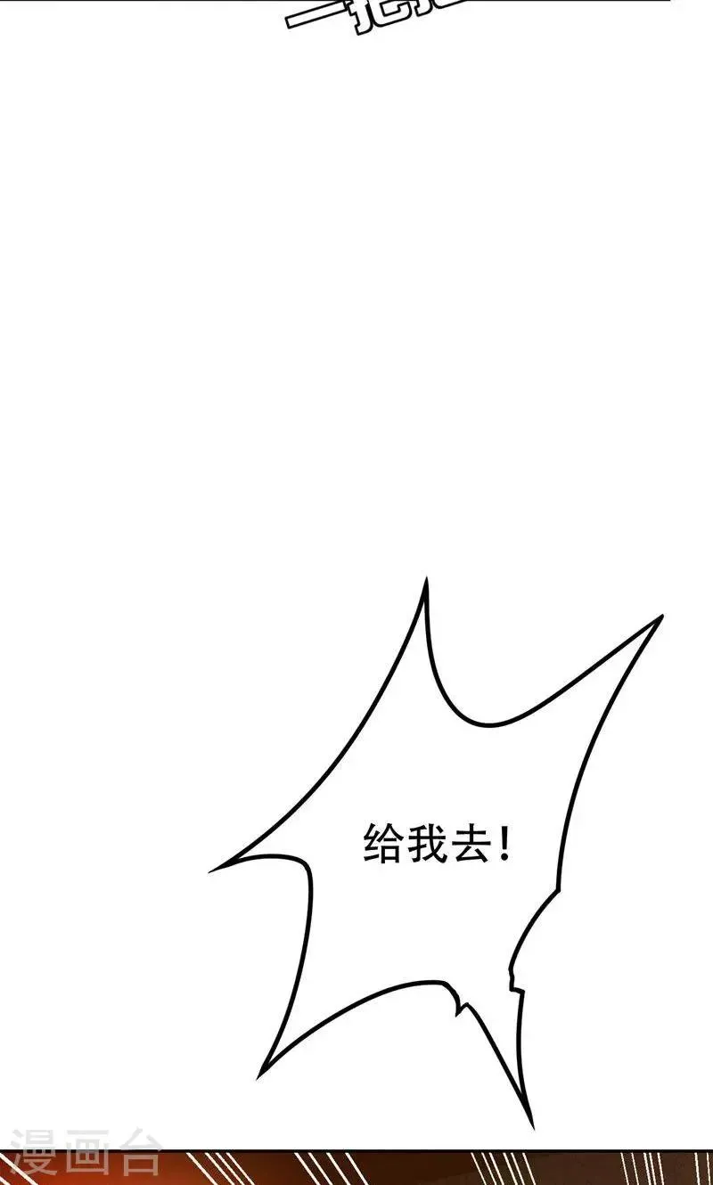第17话 带你杀出去 第15页