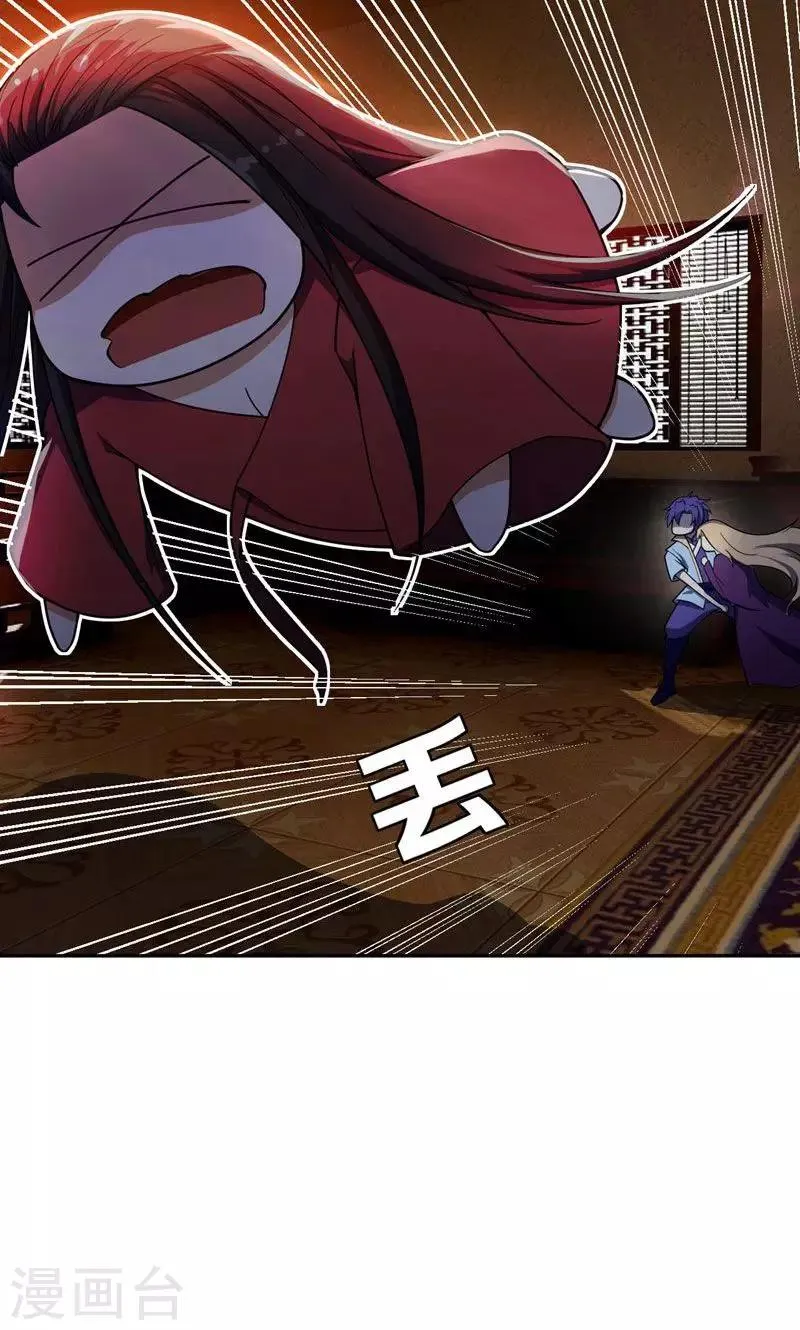 第17话 带你杀出去 第16页