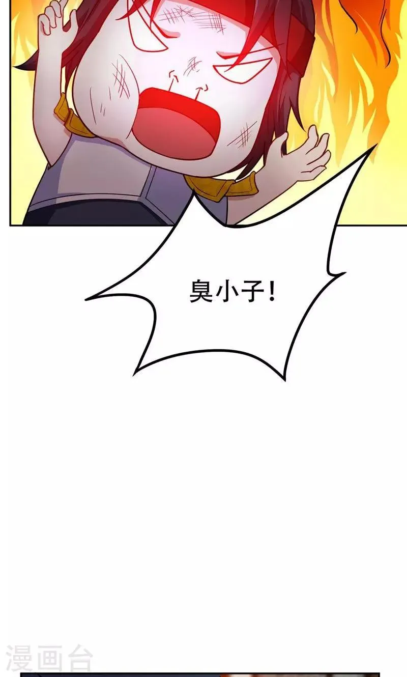 第17话 带你杀出去 第20页
