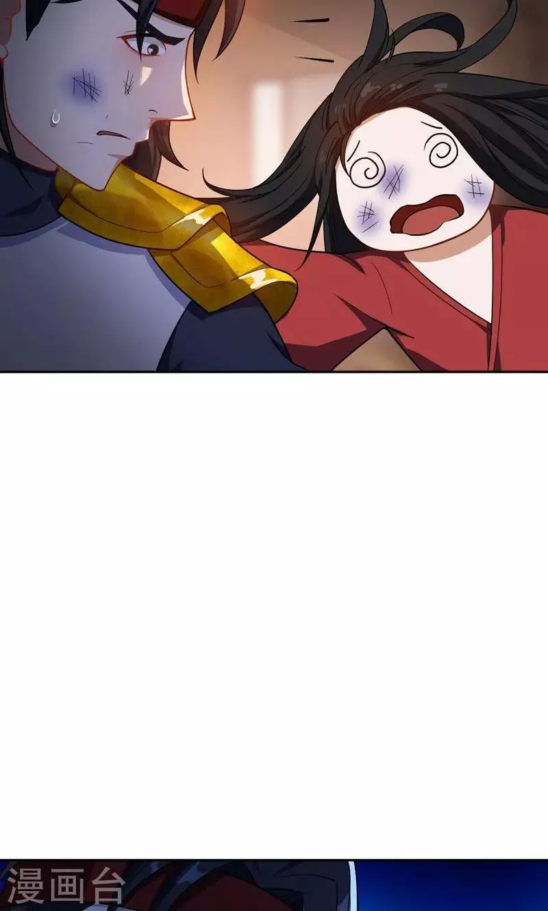 第17话 带你杀出去 第22页