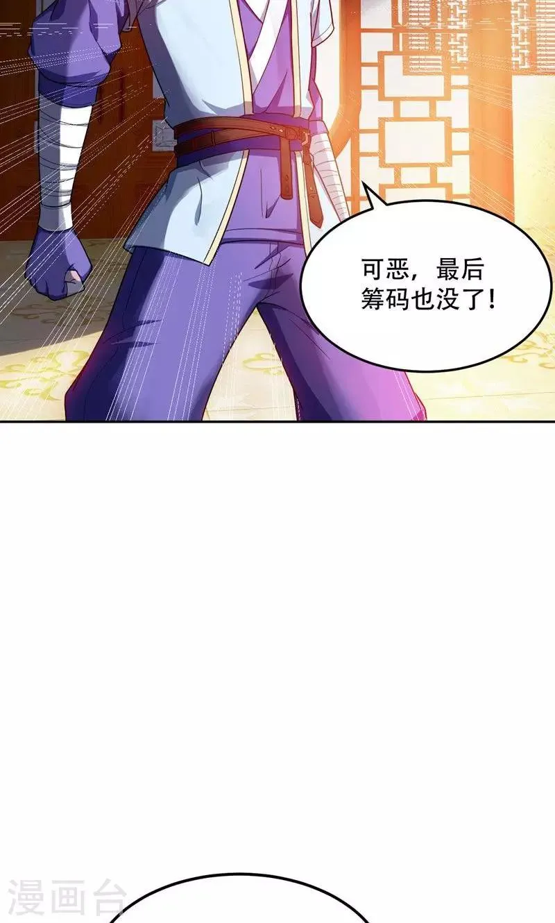 第17话 带你杀出去 第28页
