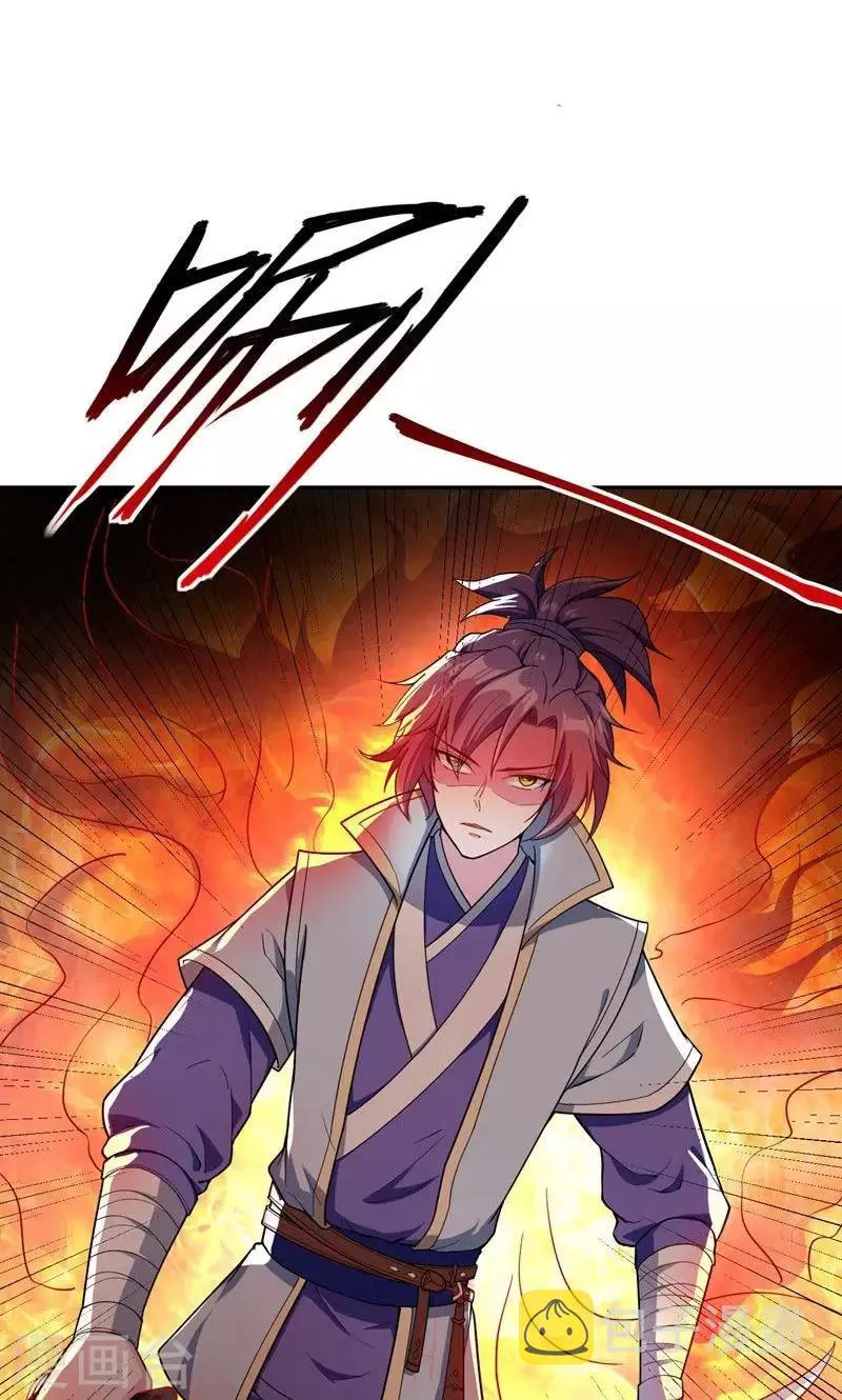 第17话 带你杀出去 第31页