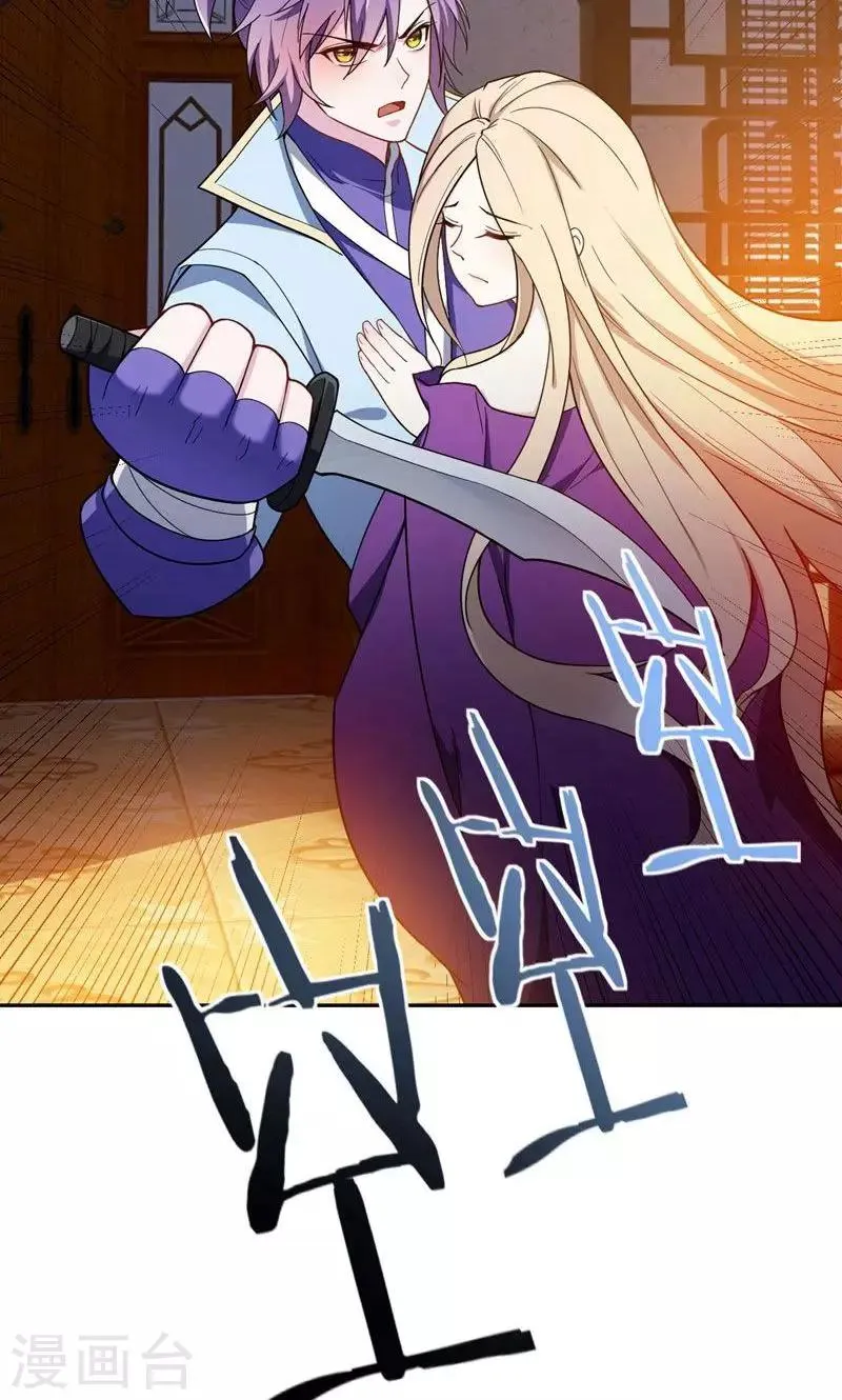 第17话 带你杀出去 第34页