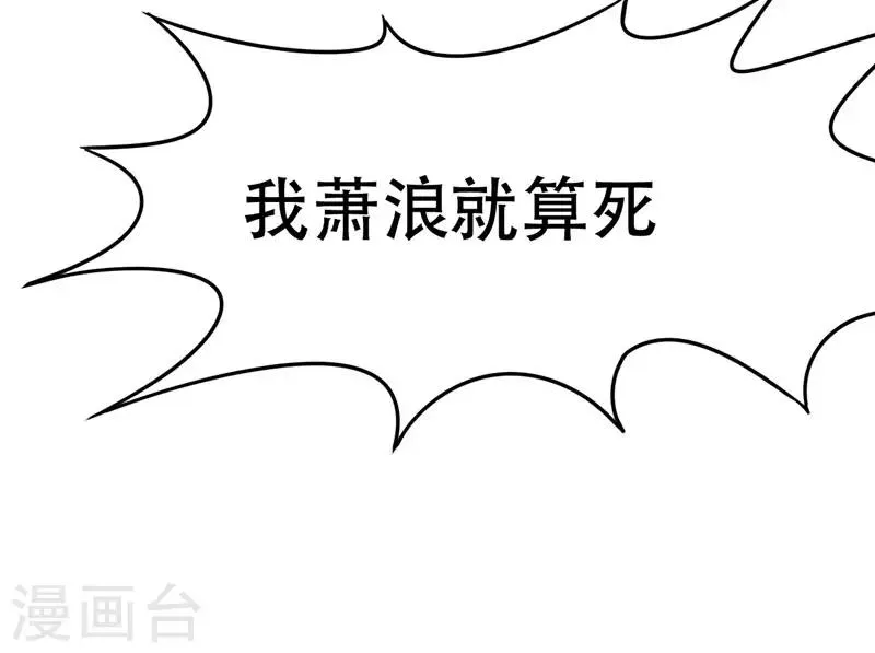 第42话 绝地求生 第8页