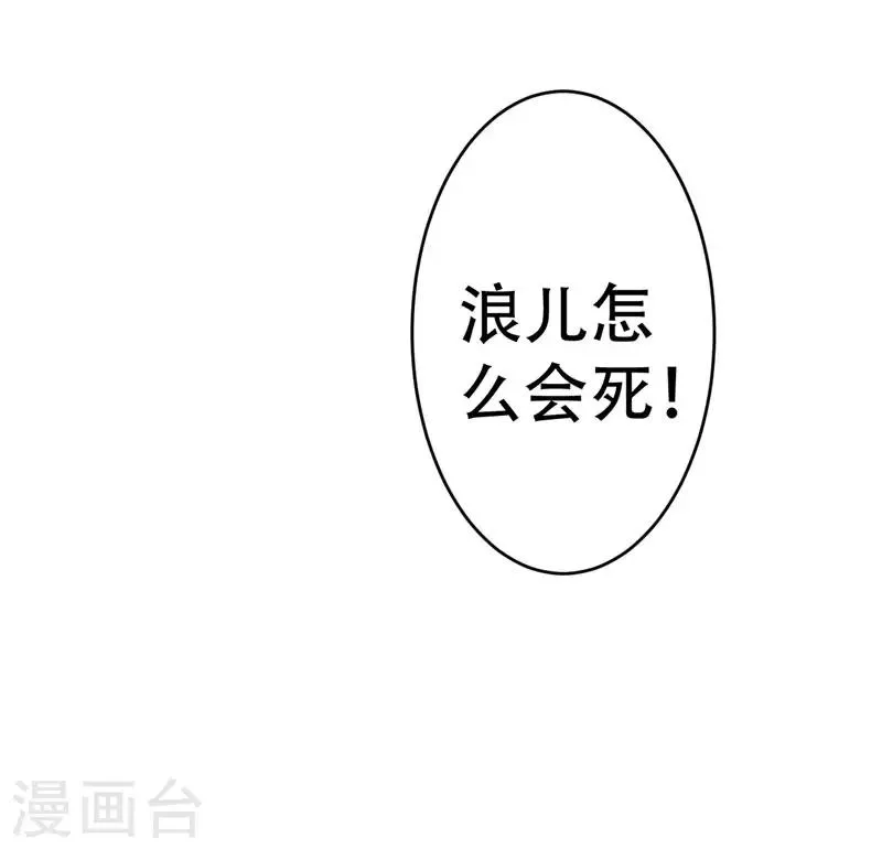 第44话 我哥绝不会死！ 第12页