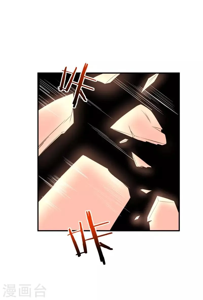 第45话 你的对手 ，是我！ 第2页
