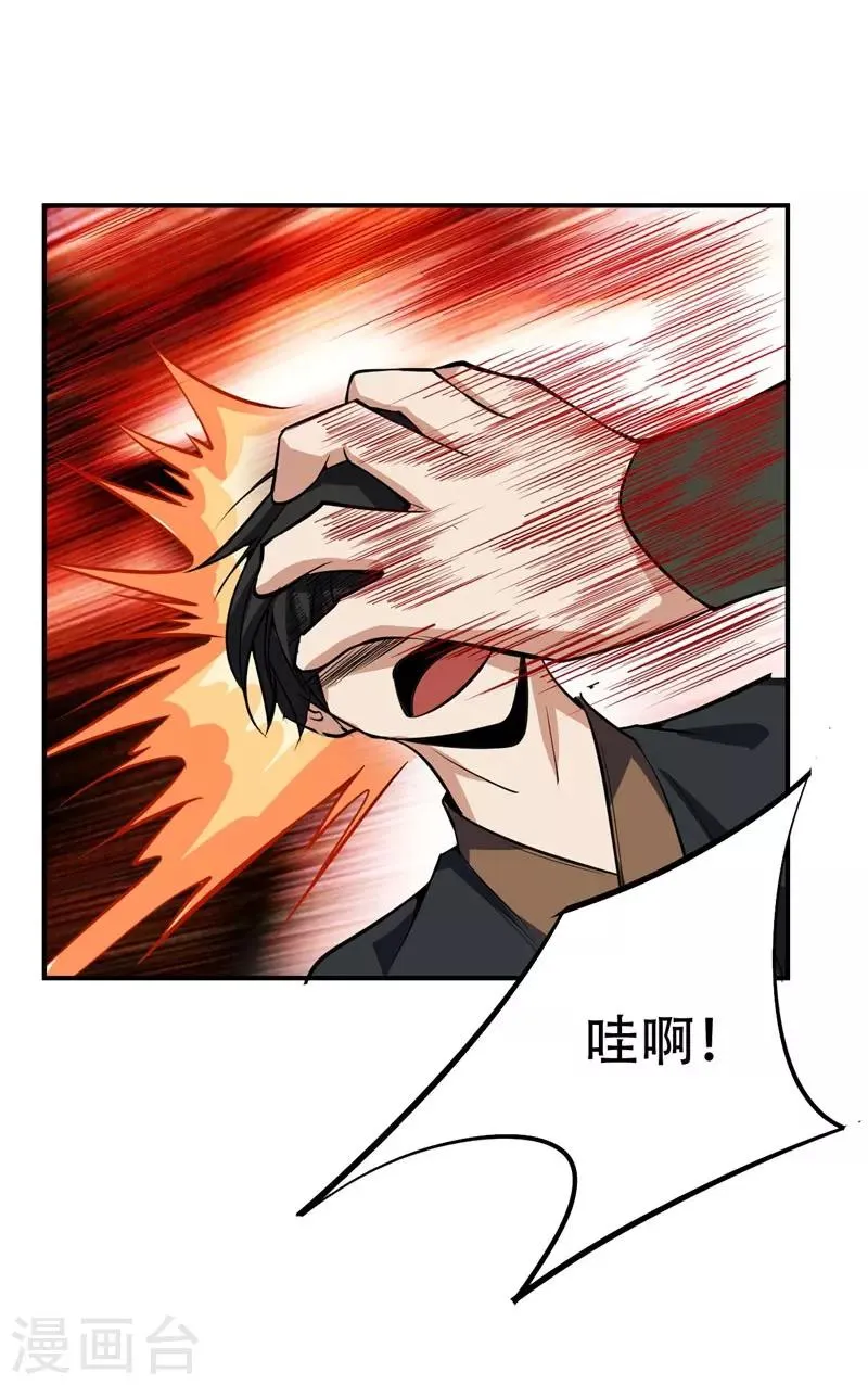 第45话 你的对手 ，是我！ 第5页