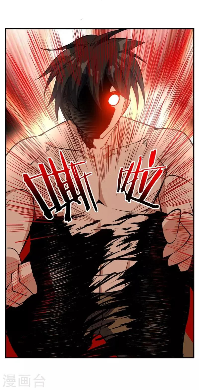 第45话 你的对手 ，是我！ 第6页