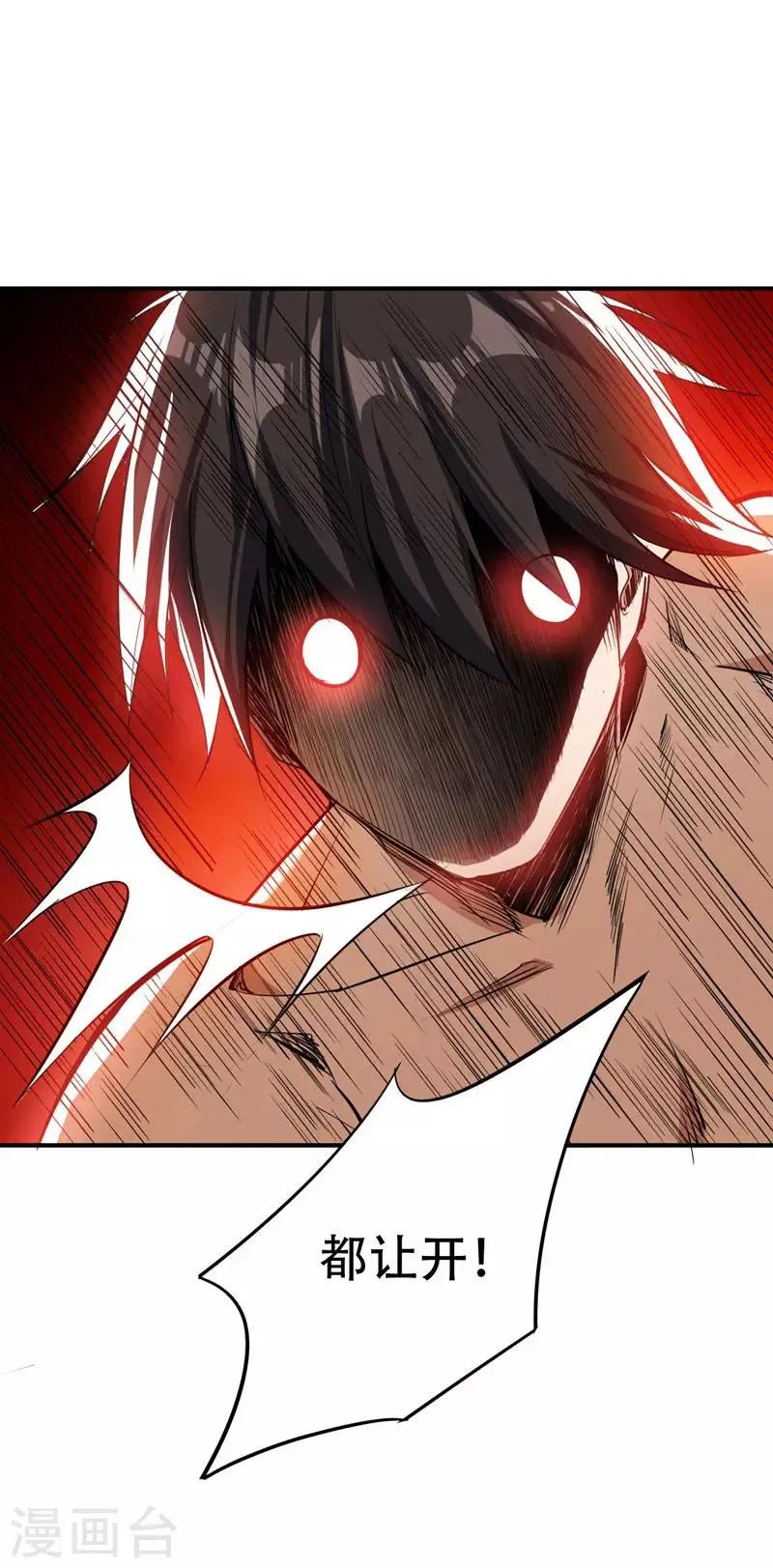 第45话 你的对手 ，是我！ 第13页