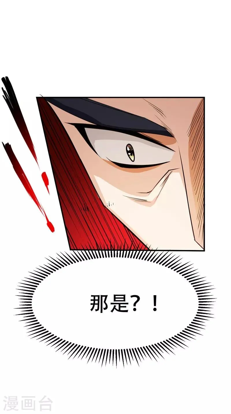 第45话 你的对手 ，是我！ 第17页