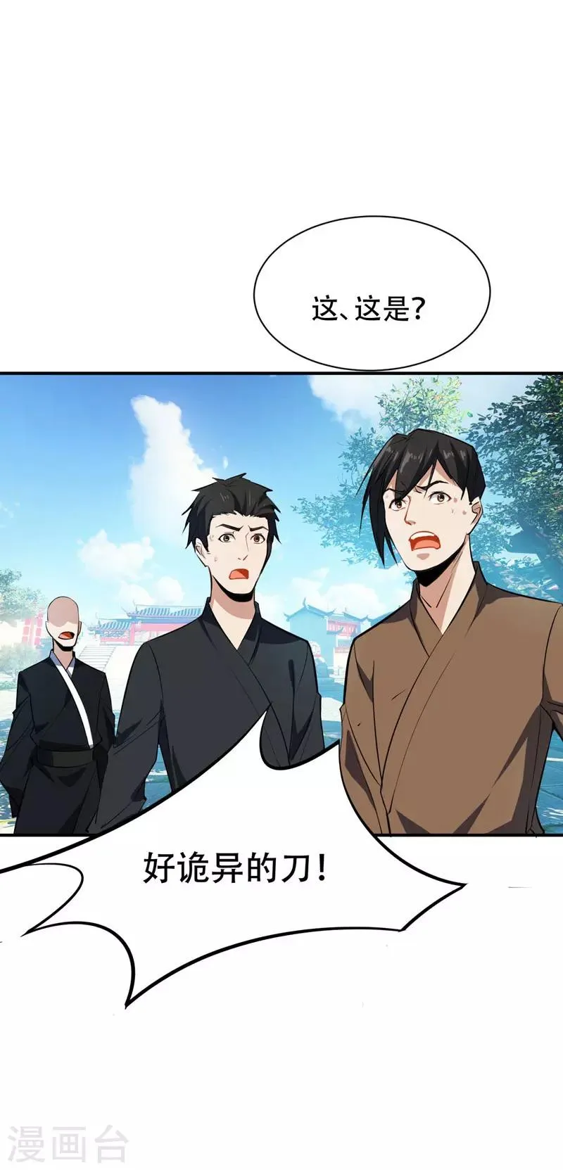 第45话 你的对手 ，是我！ 第19页