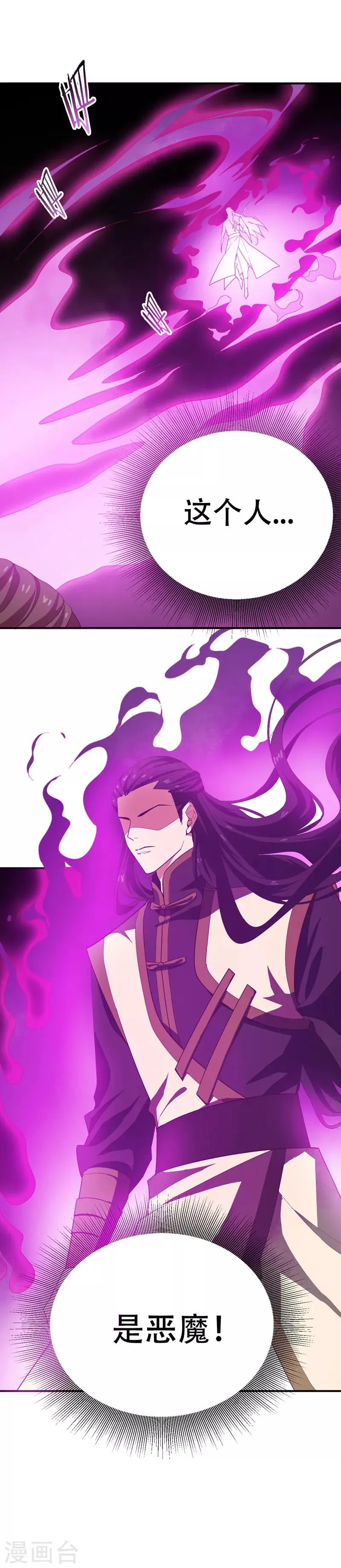 第59话 赶尽杀绝 第7页