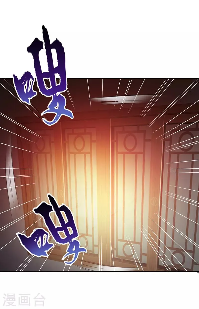 第72话 青帝之死 第35页