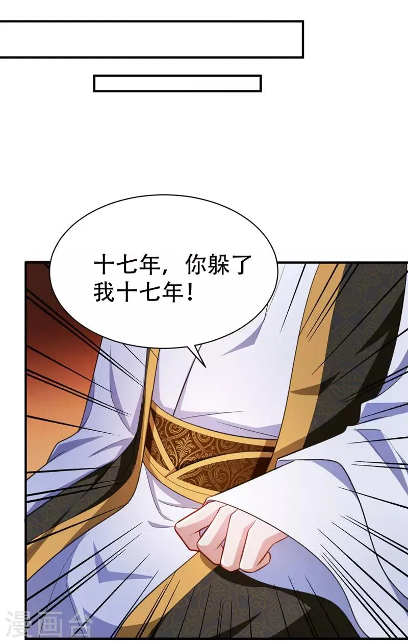 第73话 军神独孤行 第13页