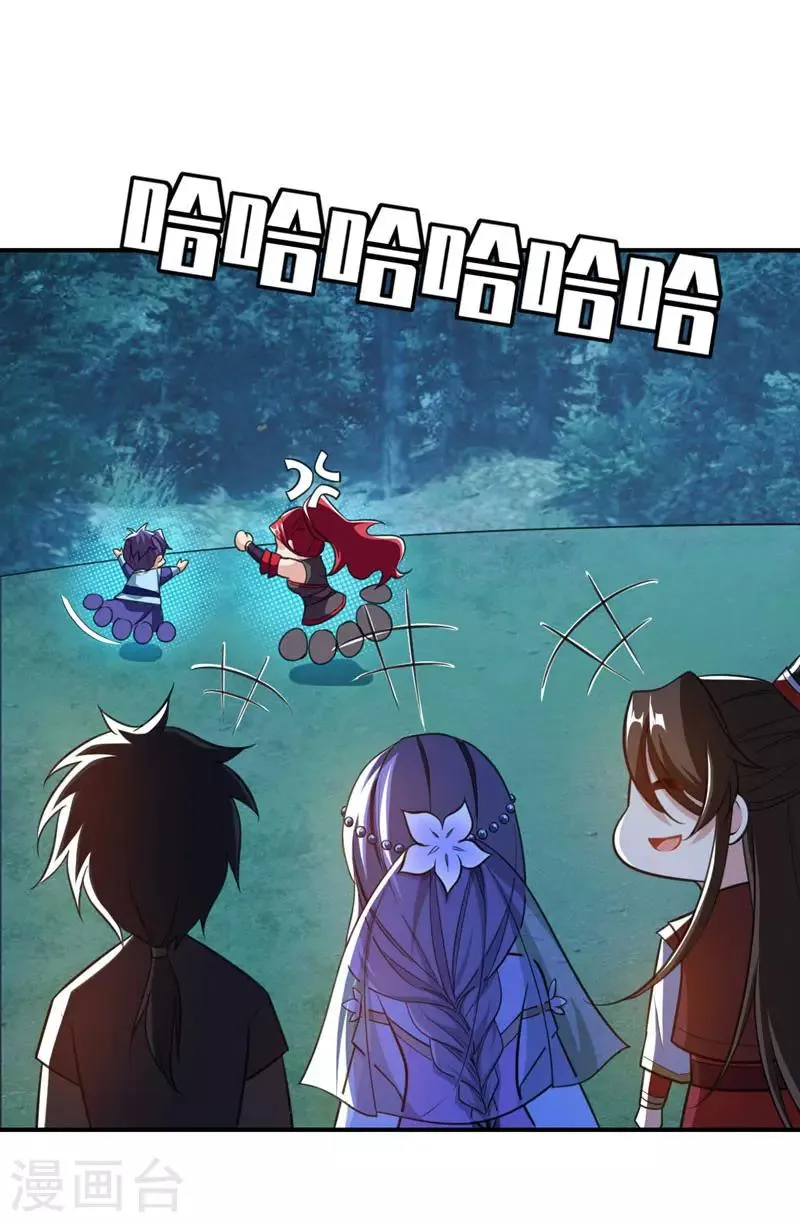 第79话 不屑杀鸡 第38页