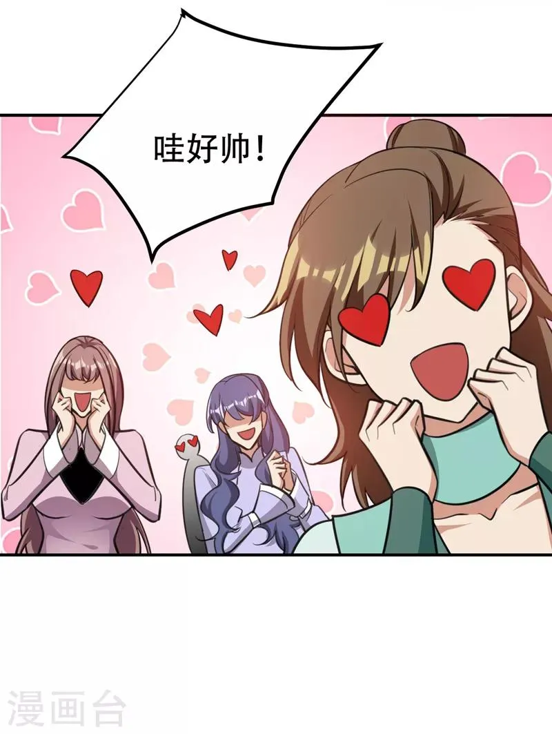 第85话 演武淬炼！ 第19页