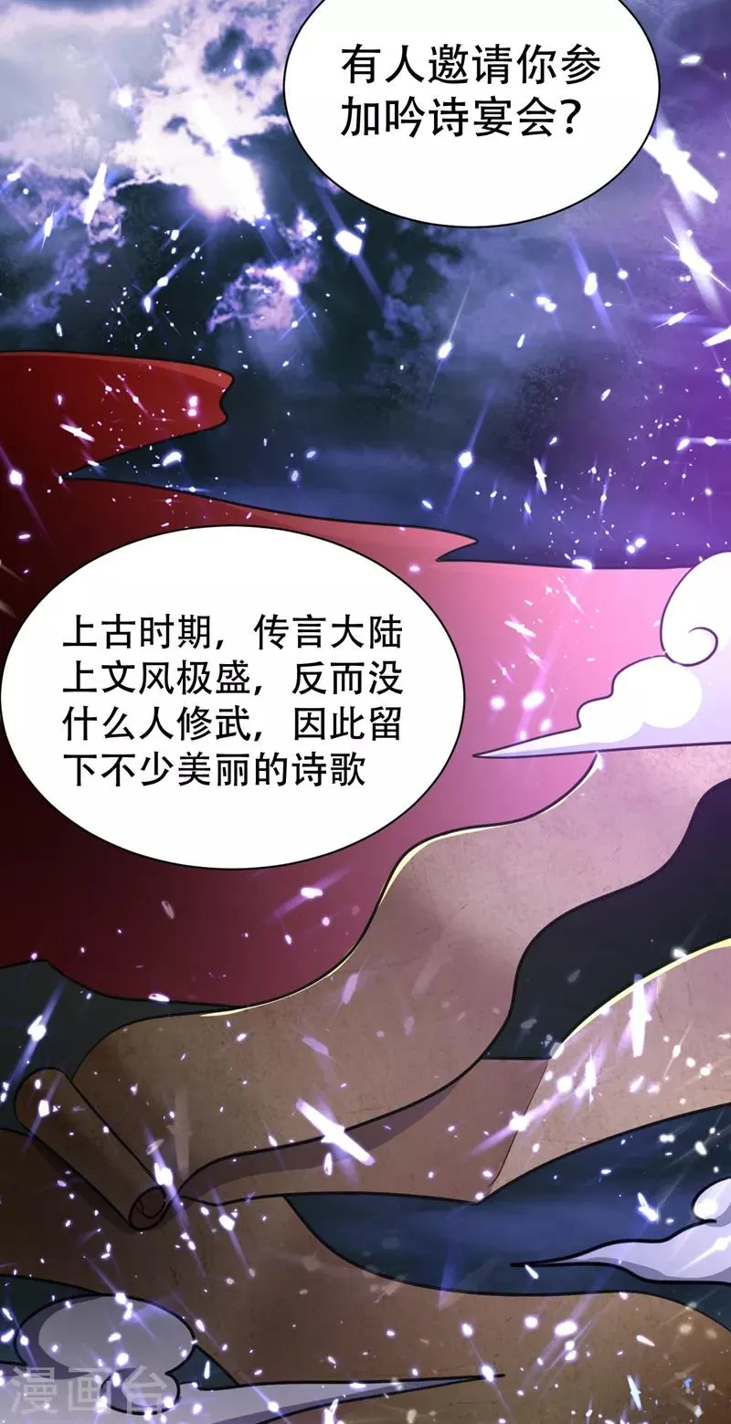 第89话 惊不惊喜？！ 第4页