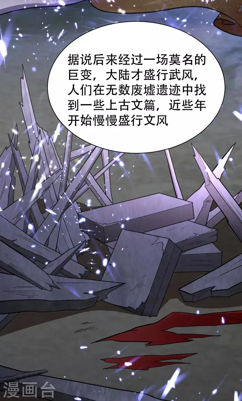 第89话 惊不惊喜？！ 第5页