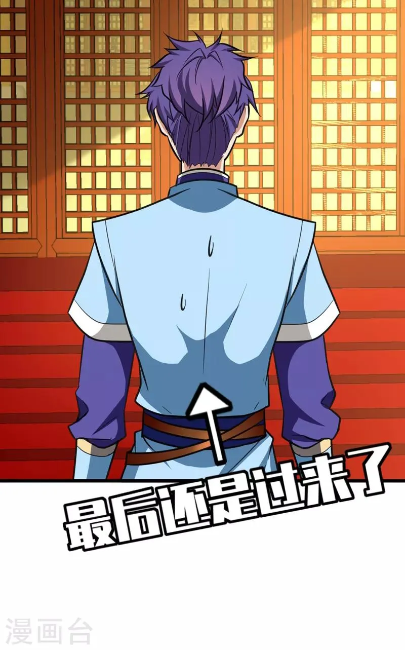 第89话 惊不惊喜？！ 第14页