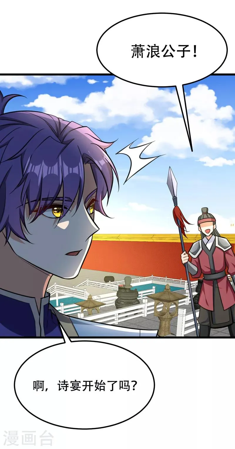 第89话 惊不惊喜？！ 第15页