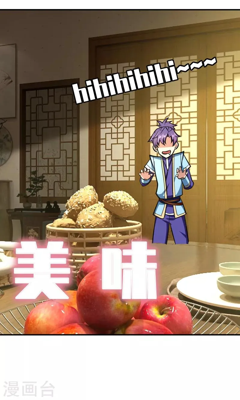 第89话 惊不惊喜？！ 第24页