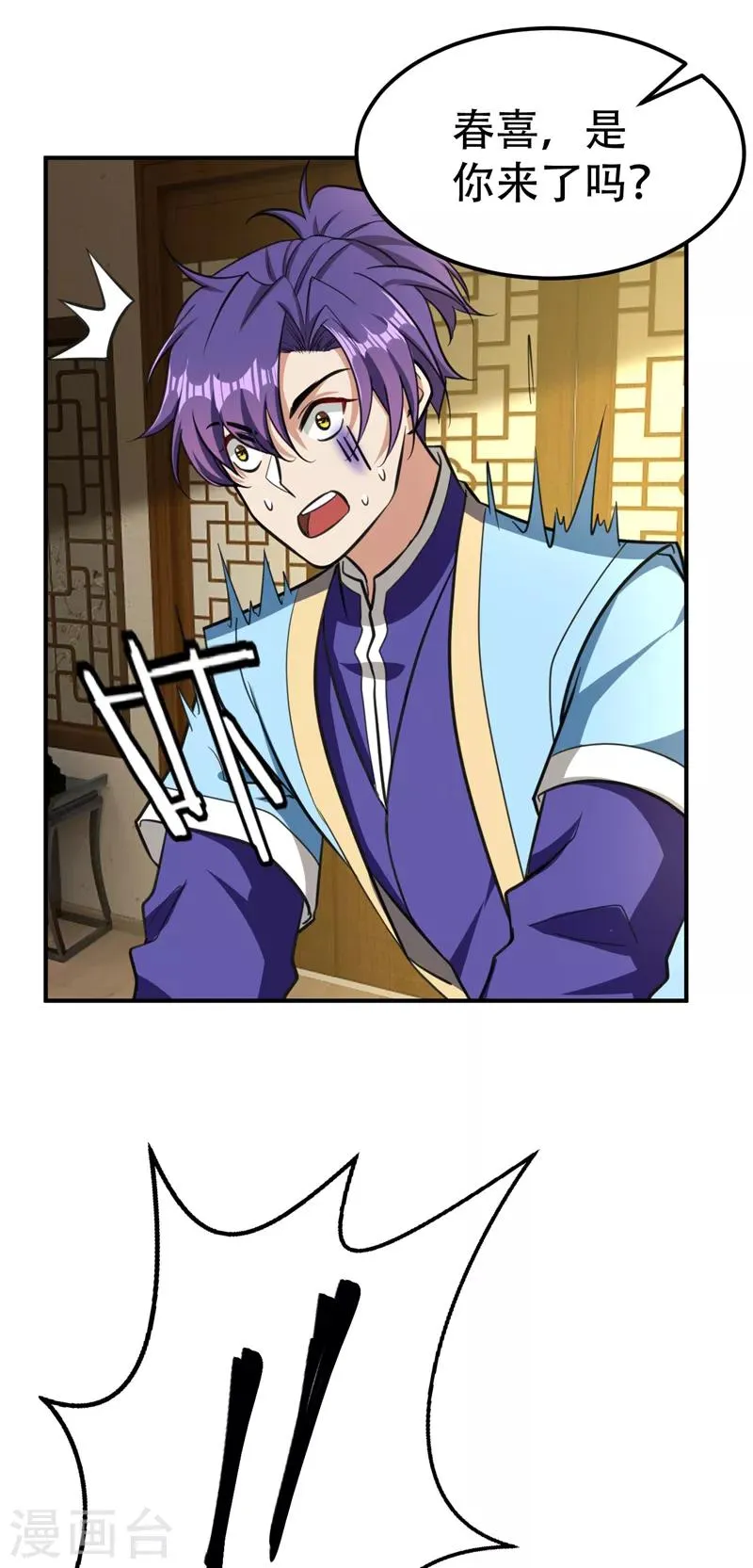 第89话 惊不惊喜？！ 第25页