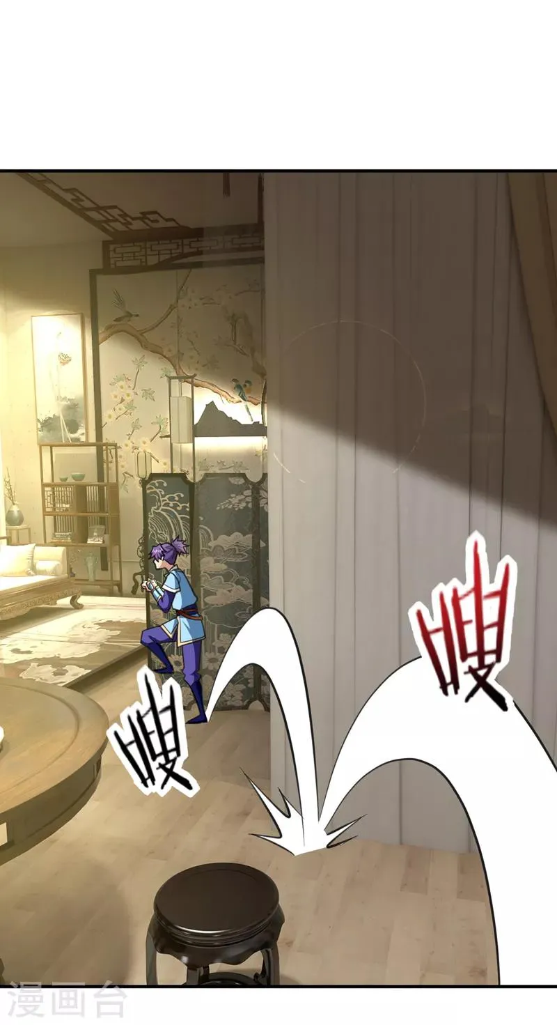 第89话 惊不惊喜？！ 第28页