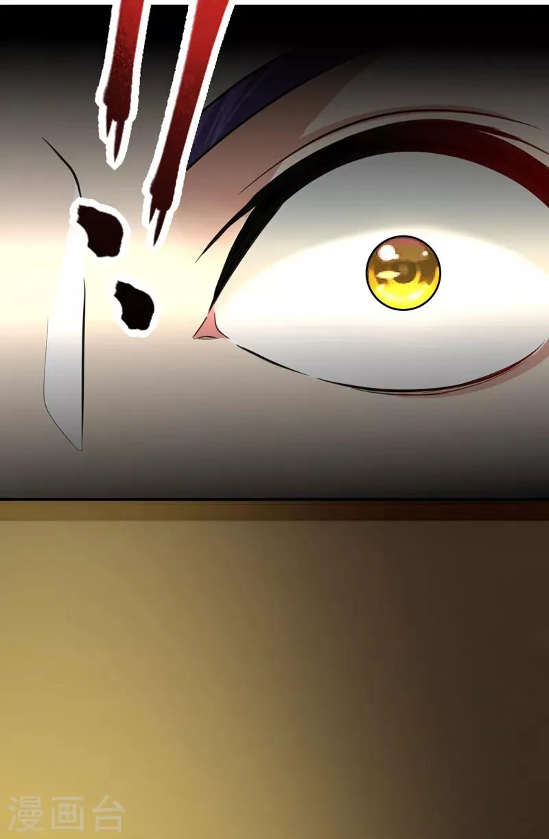 第89话 惊不惊喜？！ 第31页