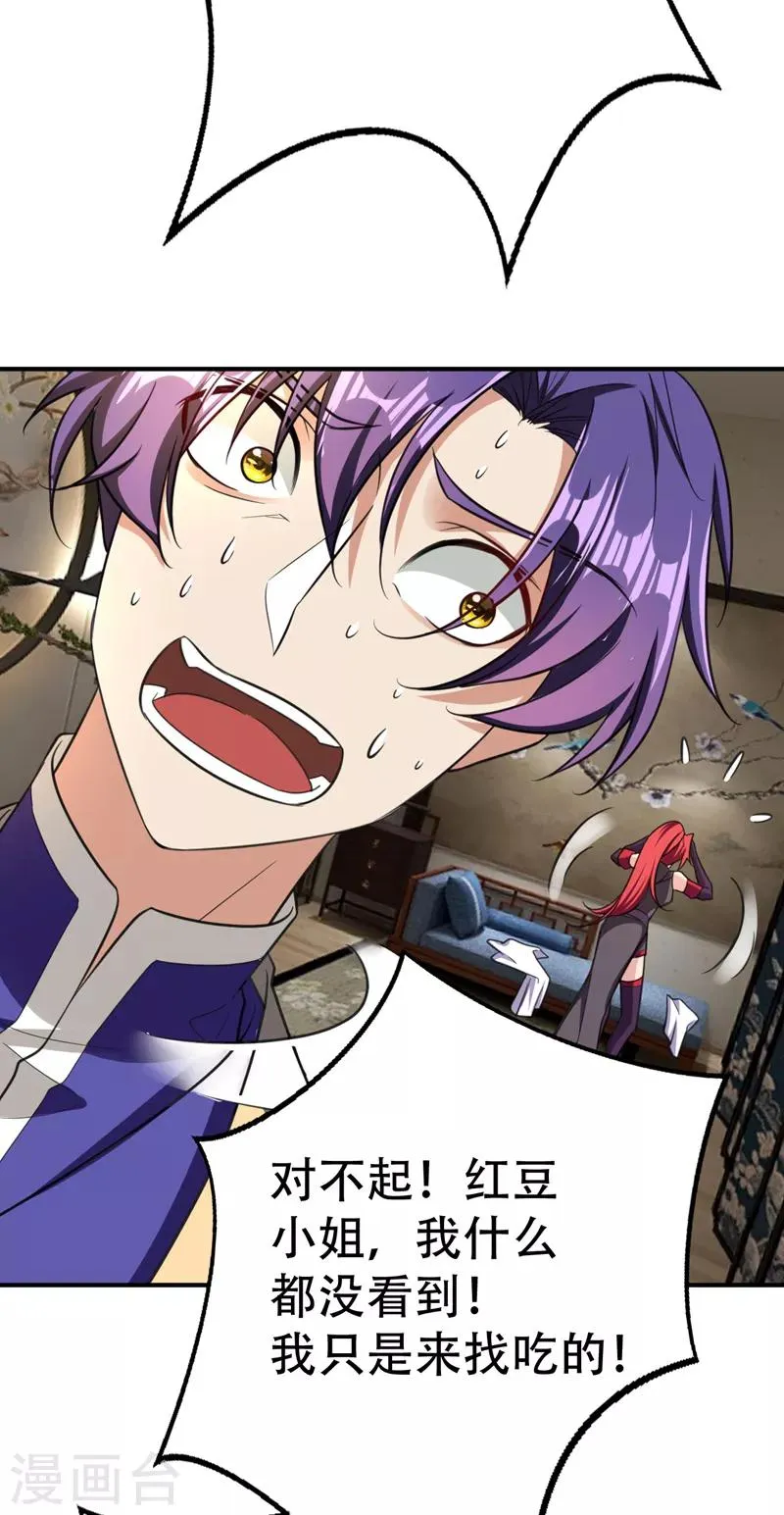 第89话 惊不惊喜？！ 第39页