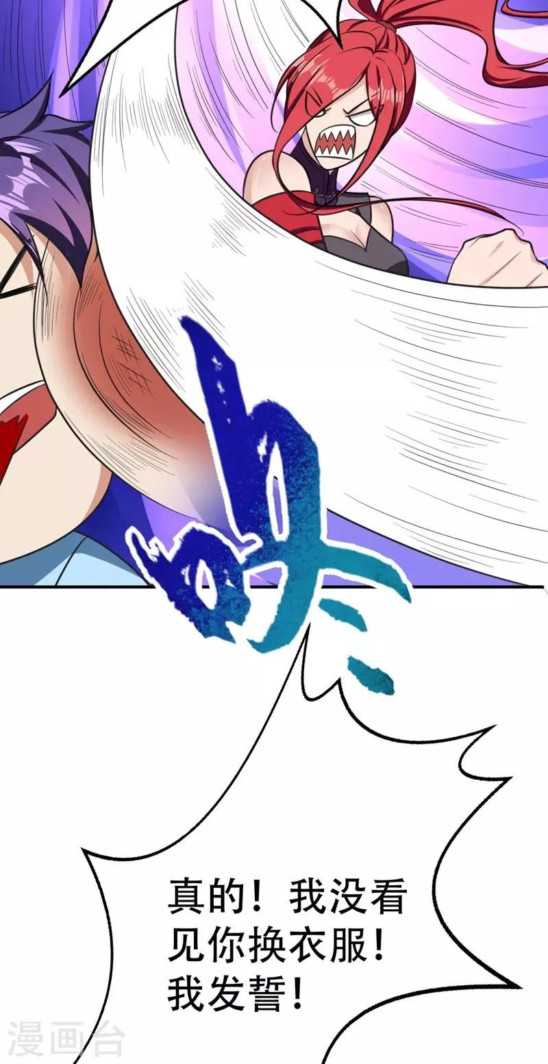 第89话 惊不惊喜？！ 第41页