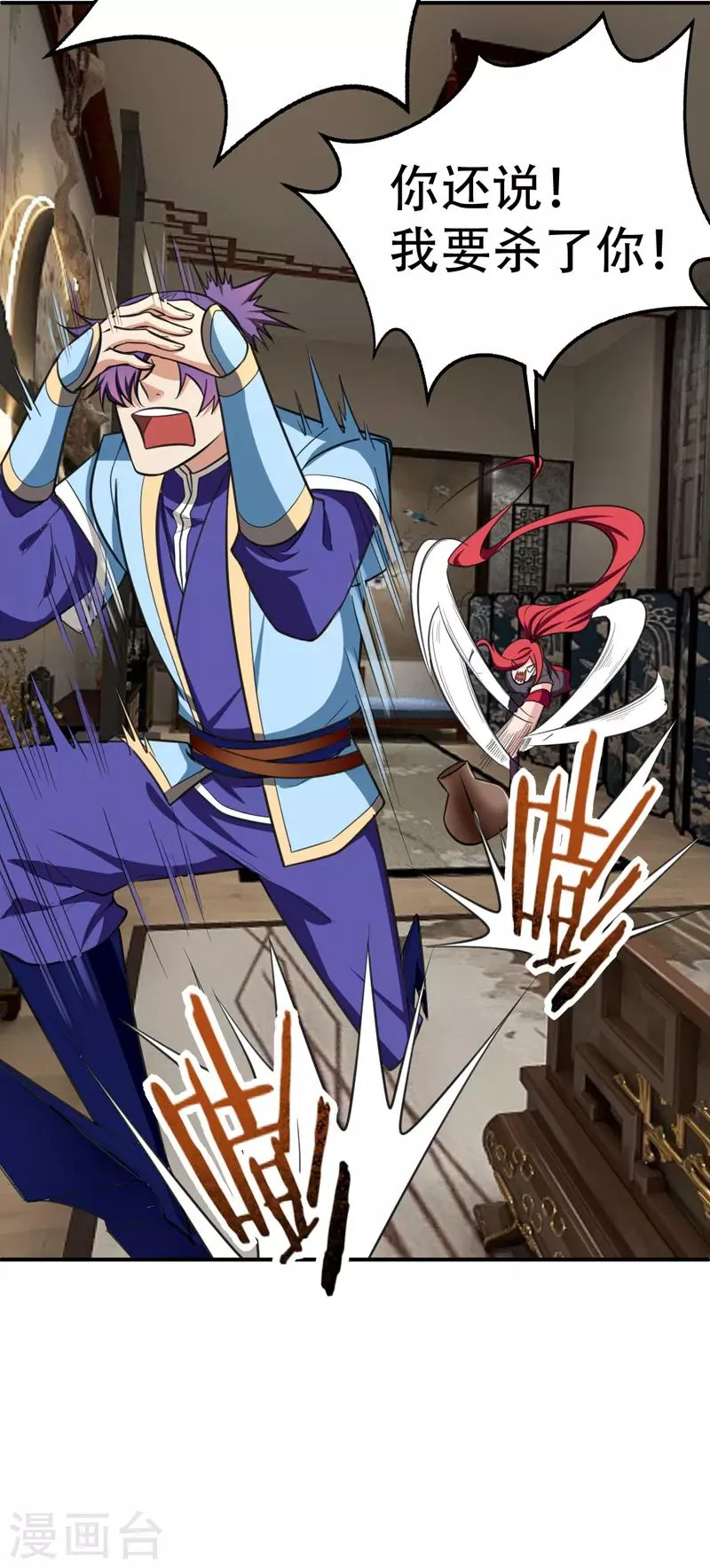 第89话 惊不惊喜？！ 第42页