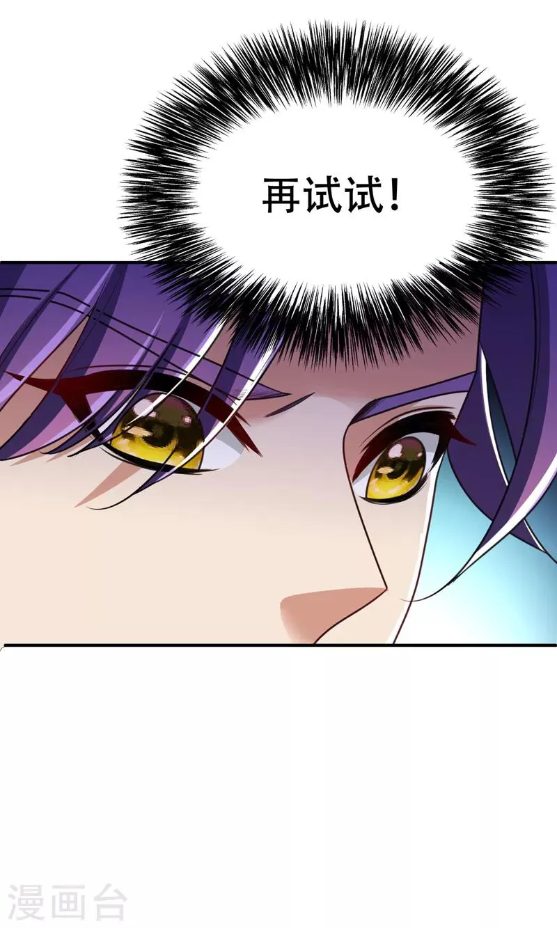 第97话 三倍修炼速度！ 第15页