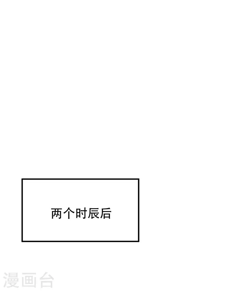 第97话 三倍修炼速度！ 第18页