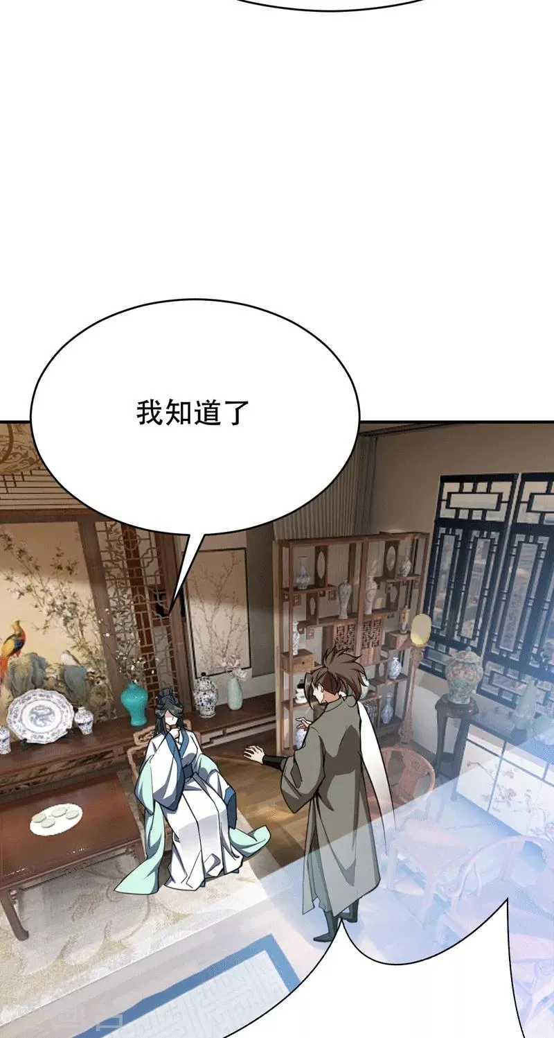 第97话 三倍修炼速度！ 第27页