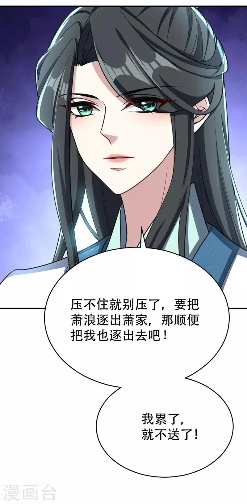 第97话 三倍修炼速度！ 第29页