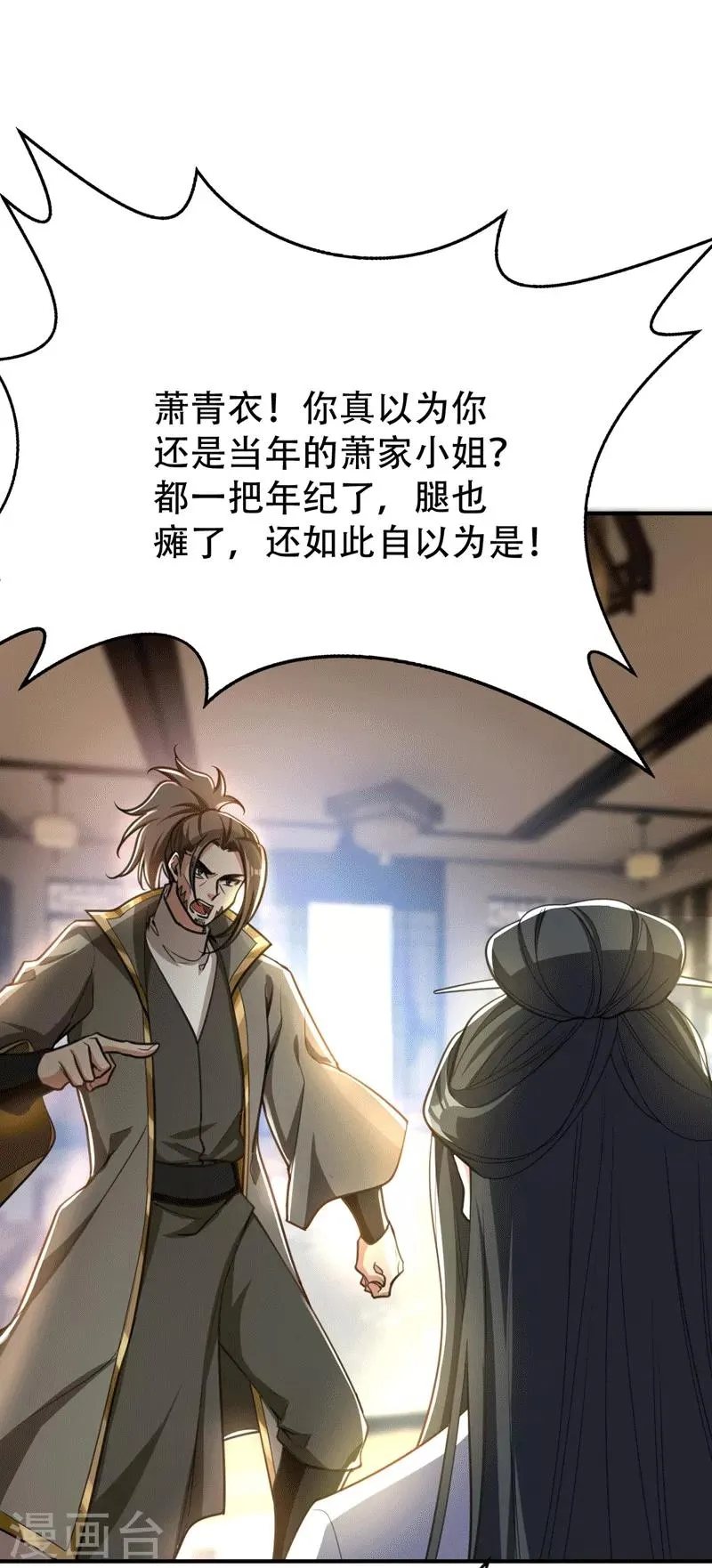 第97话 三倍修炼速度！ 第30页