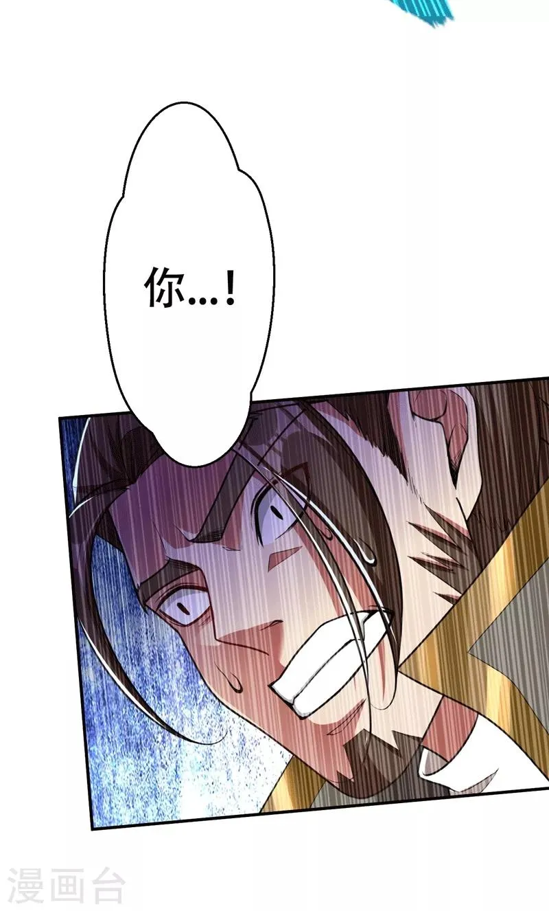 第97话 三倍修炼速度！ 第33页