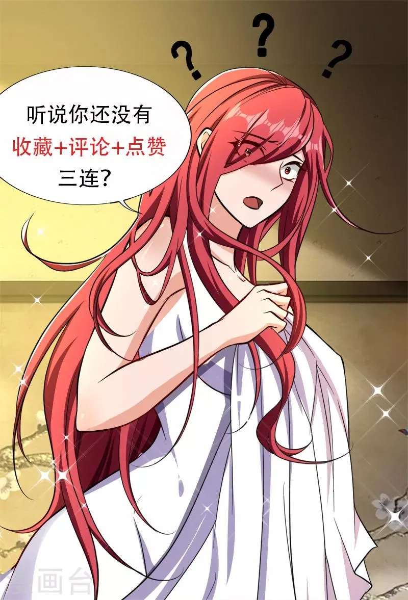 第97话 三倍修炼速度！ 第39页