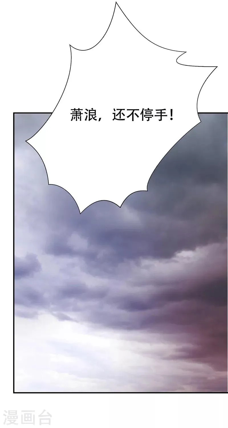 第111话 别想死得那么痛快！ 第25页
